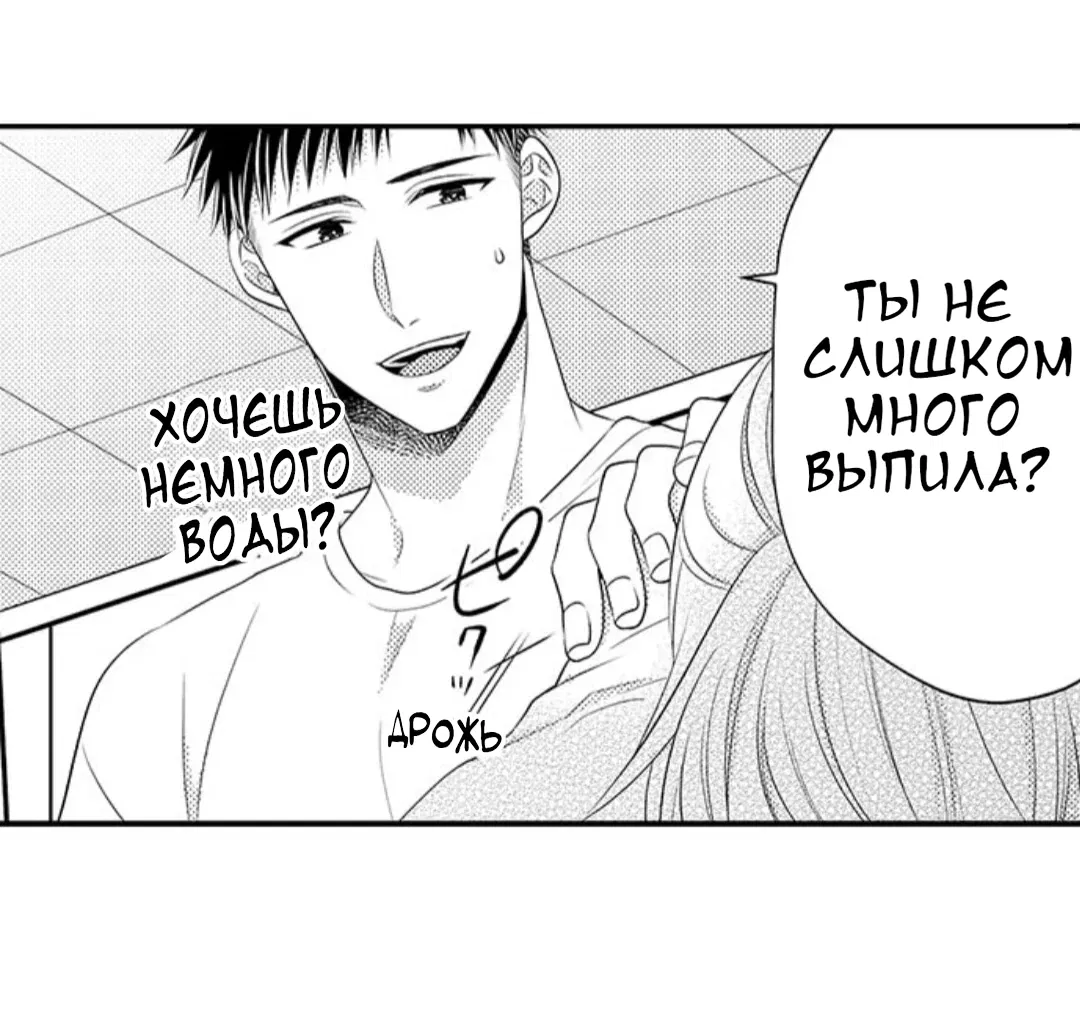 Манга Жар на кончиках его пальцев - Глава 69 Страница 10