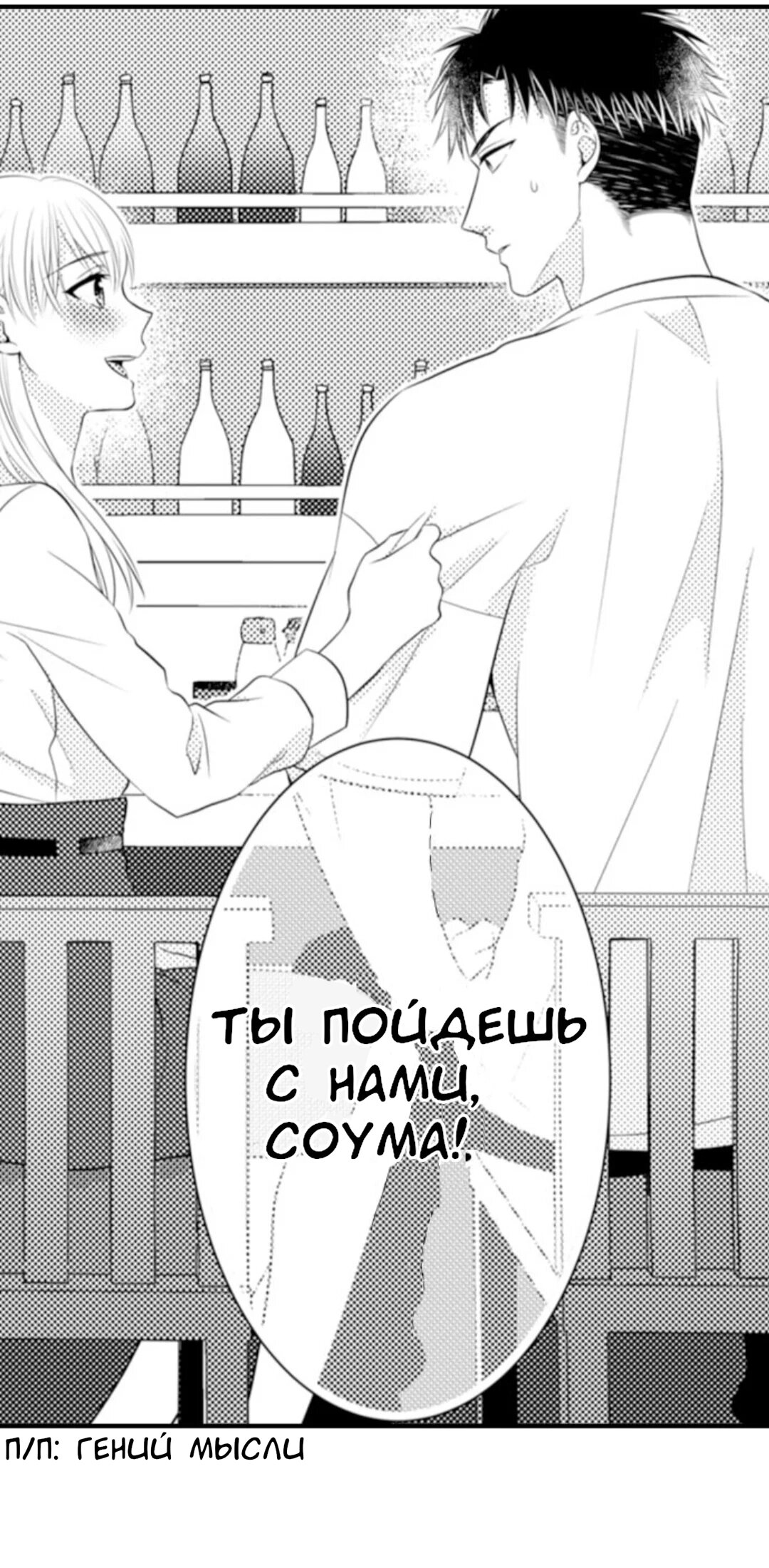Манга Жар на кончиках его пальцев - Глава 69 Страница 12