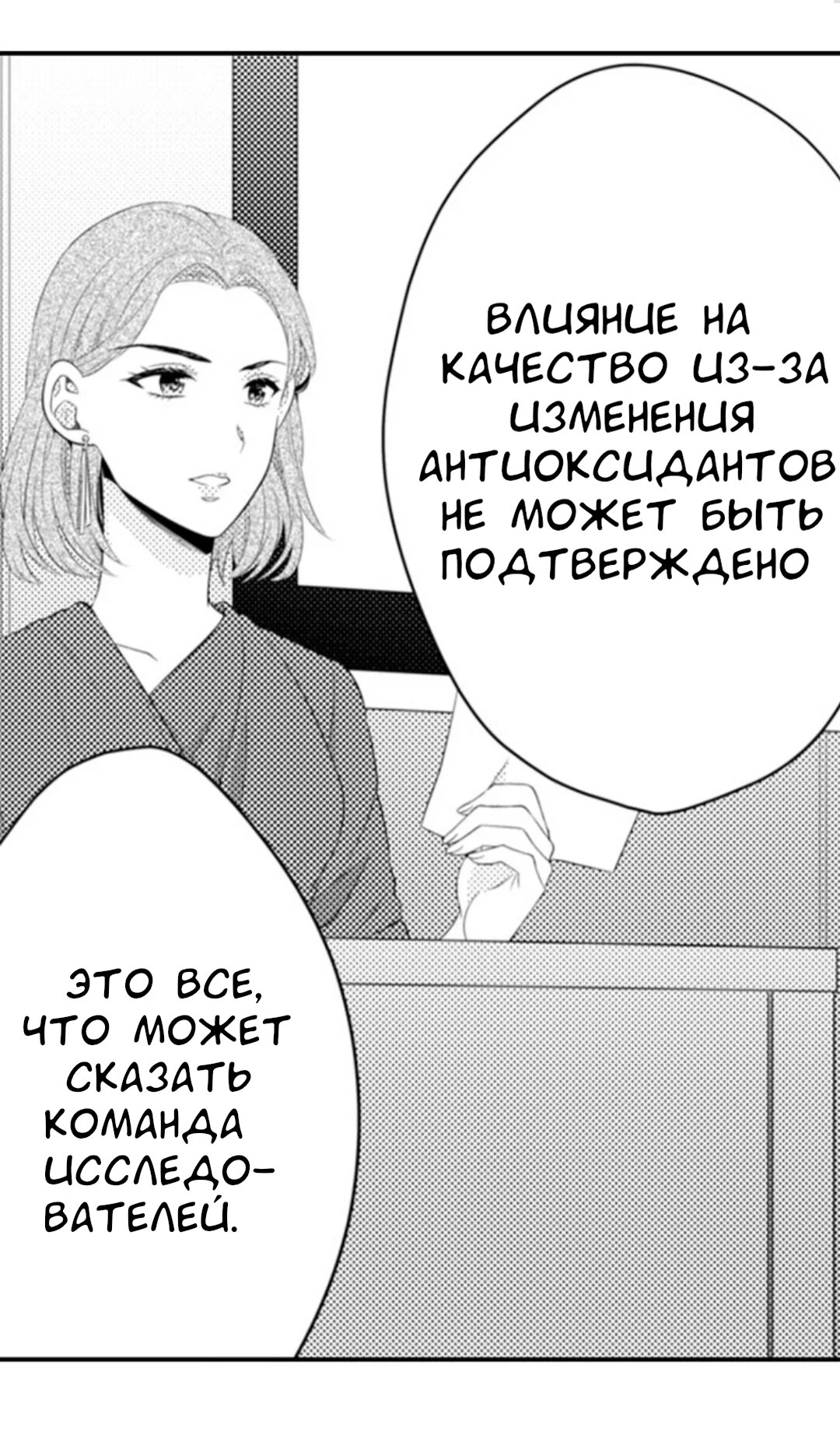 Манга Жар на кончиках его пальцев - Глава 68 Страница 3