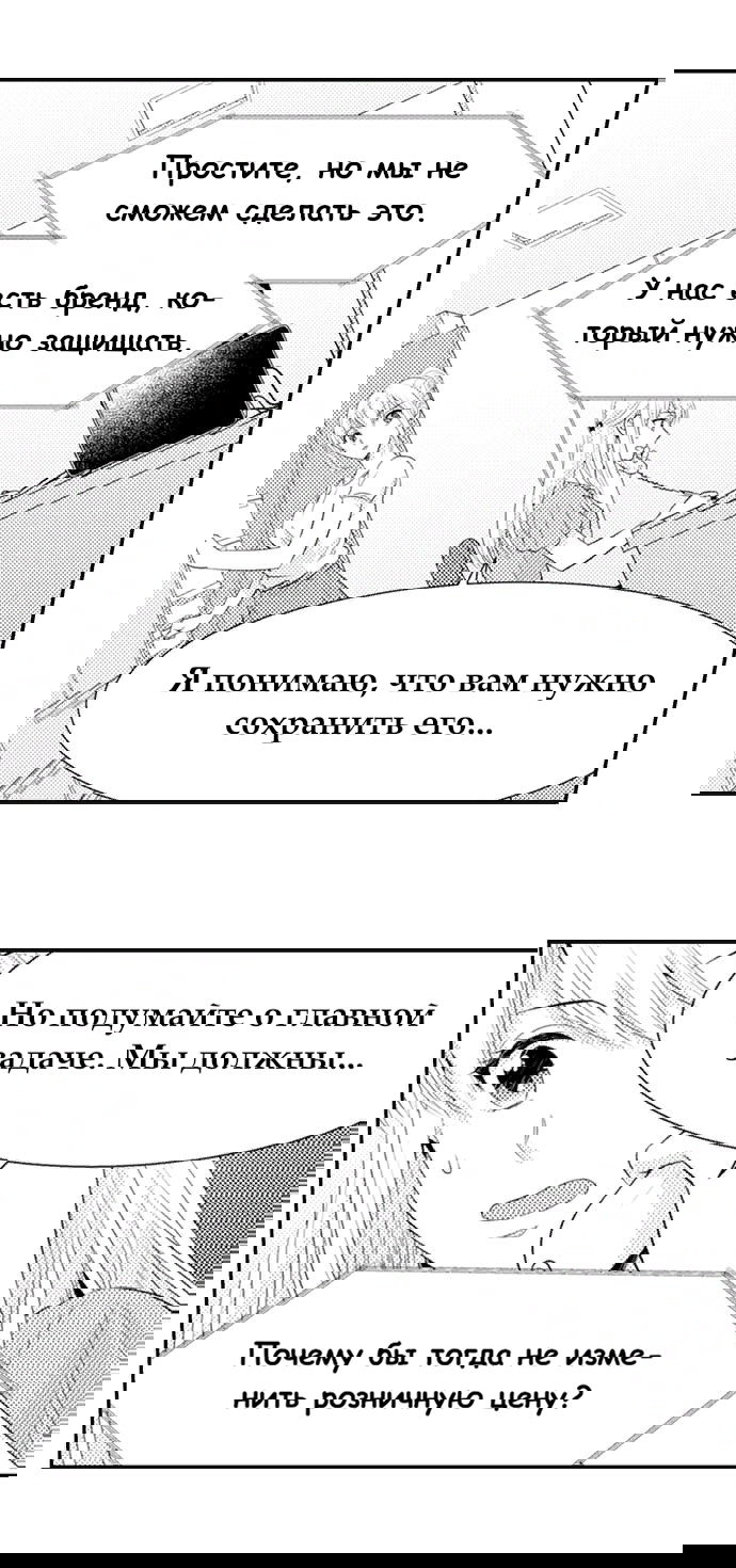 Манга Жар на кончиках его пальцев - Глава 53 Страница 3