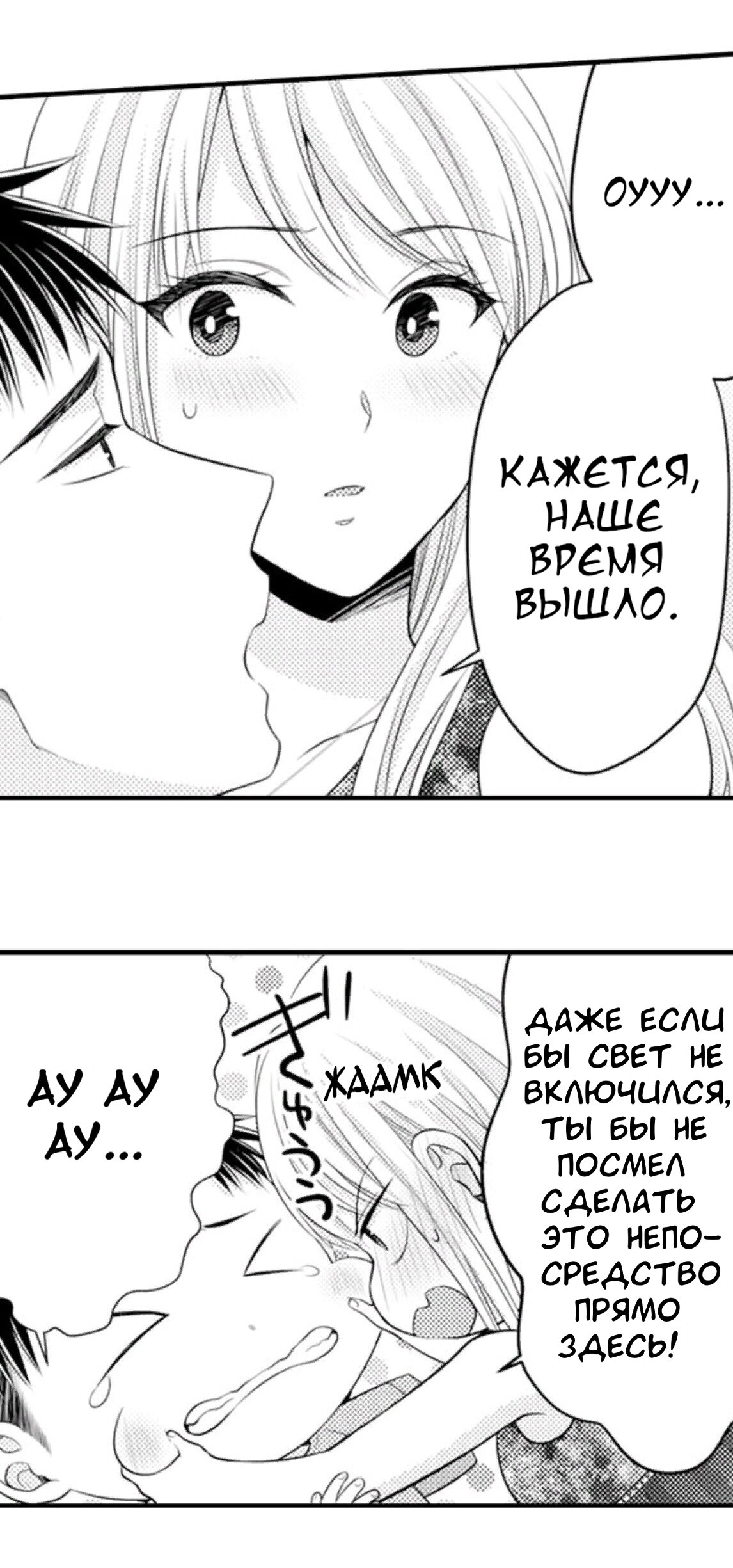 Манга Жар на кончиках его пальцев - Глава 49 Страница 18