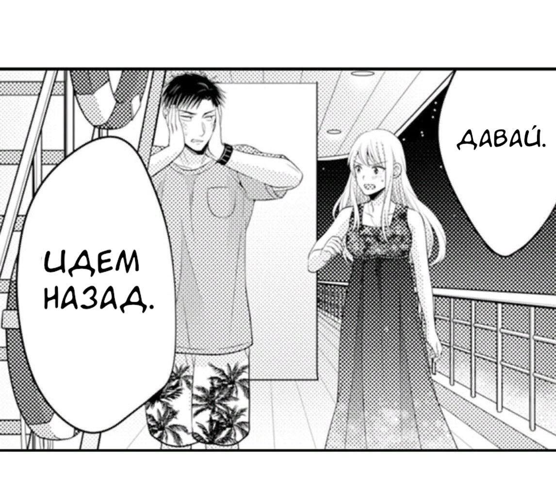 Манга Жар на кончиках его пальцев - Глава 49 Страница 19