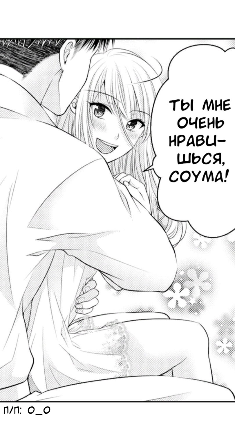 Манга Жар на кончиках его пальцев - Глава 44 Страница 26
