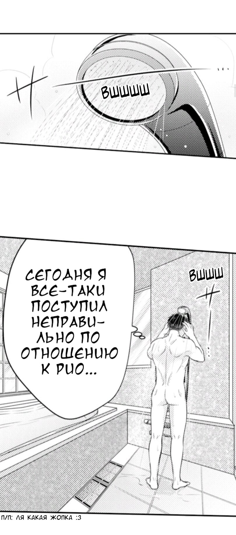 Манга Жар на кончиках его пальцев - Глава 43 Страница 7