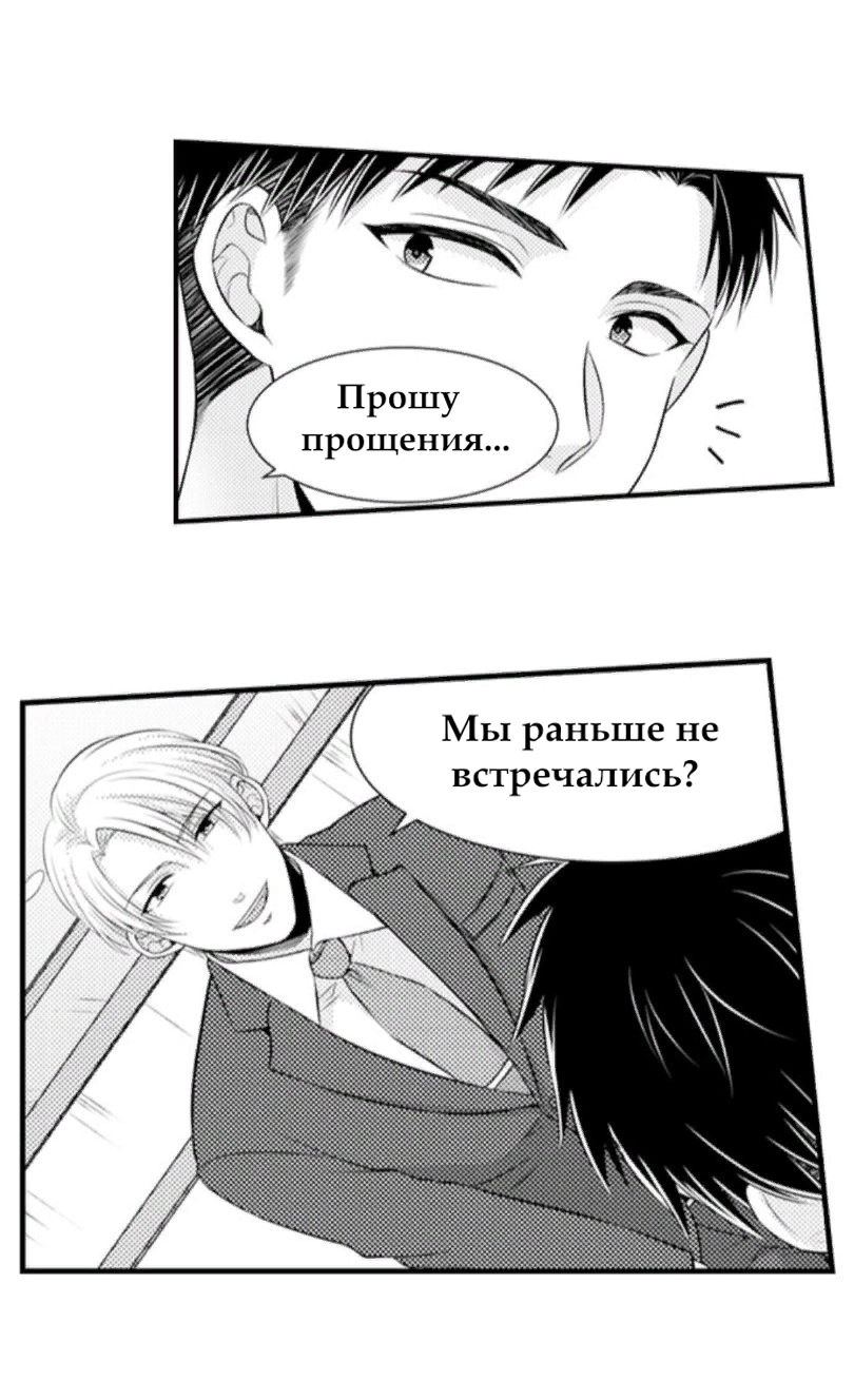 Манга Жар на кончиках его пальцев - Глава 42 Страница 14