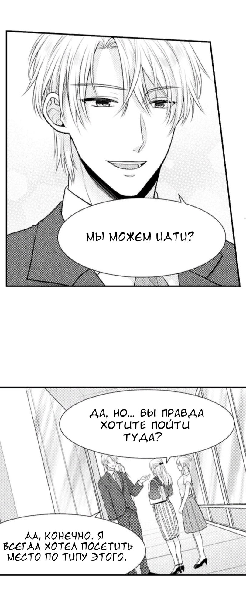 Манга Жар на кончиках его пальцев - Глава 41 Страница 22