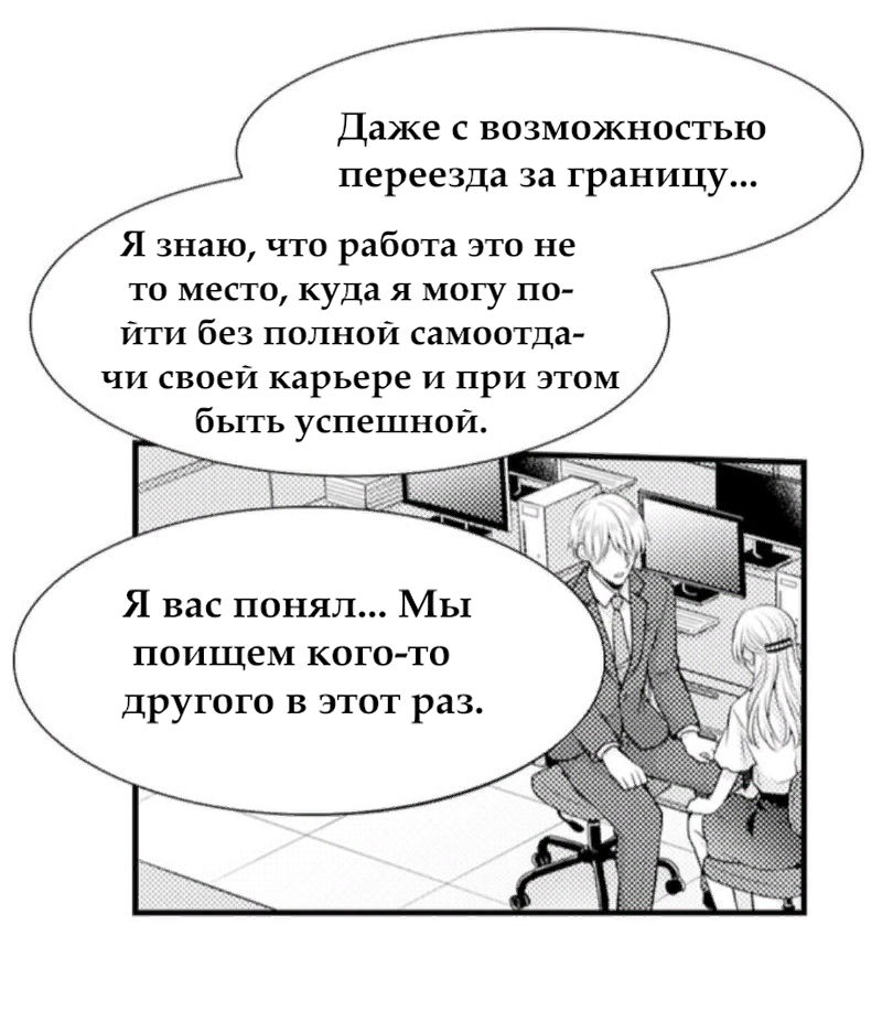 Манга Жар на кончиках его пальцев - Глава 35 Страница 23