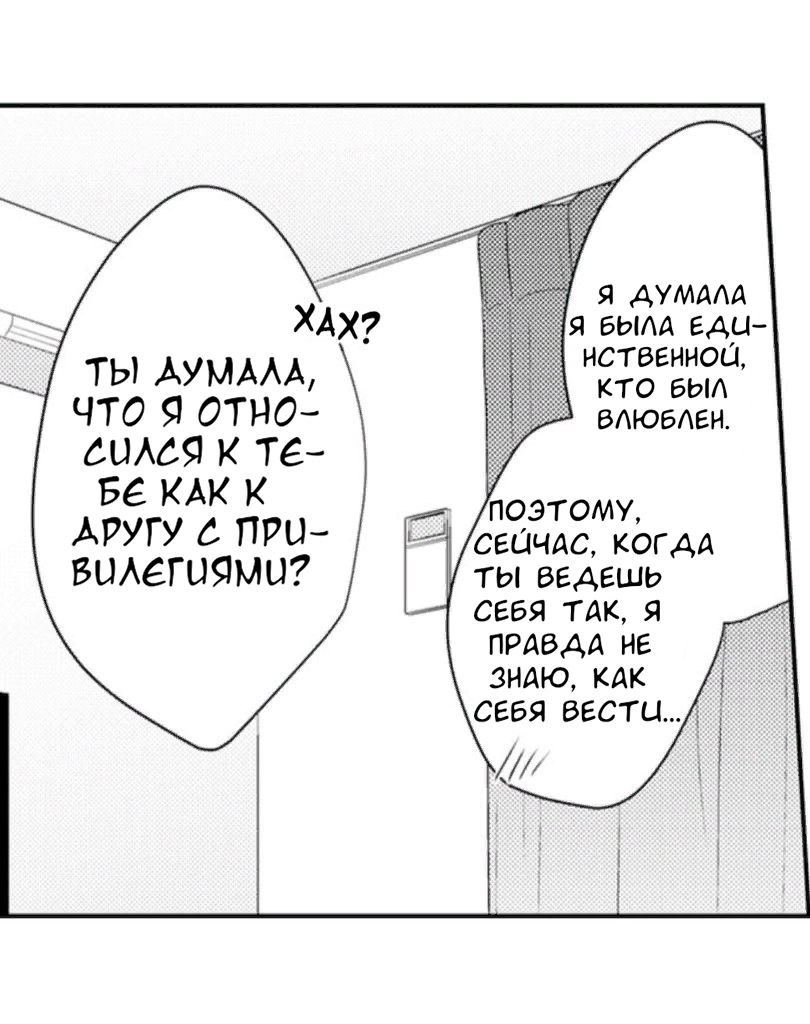 Манга Жар на кончиках его пальцев - Глава 35 Страница 31