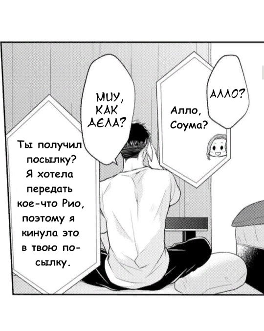 Манга Жар на кончиках его пальцев - Глава 33 Страница 16