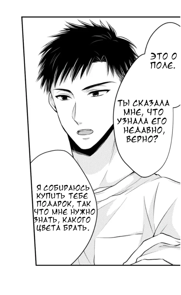 Манга Жар на кончиках его пальцев - Глава 27 Страница 22