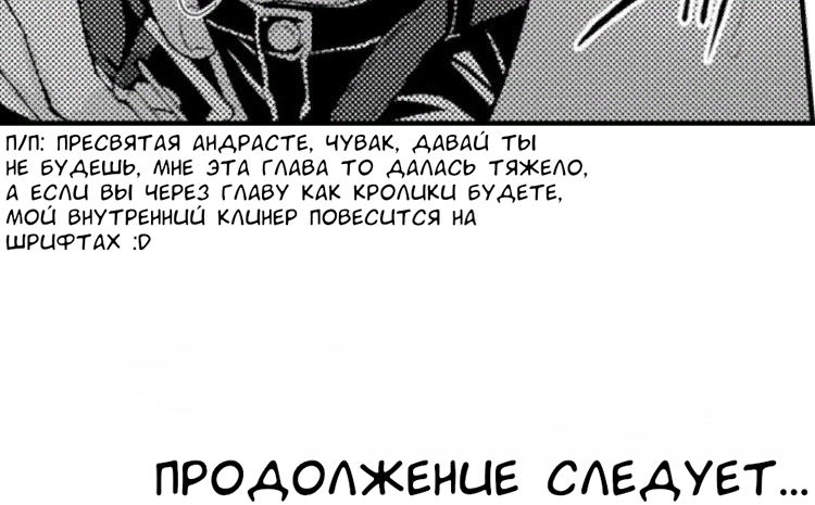 Манга Жар на кончиках его пальцев - Глава 3 Страница 44