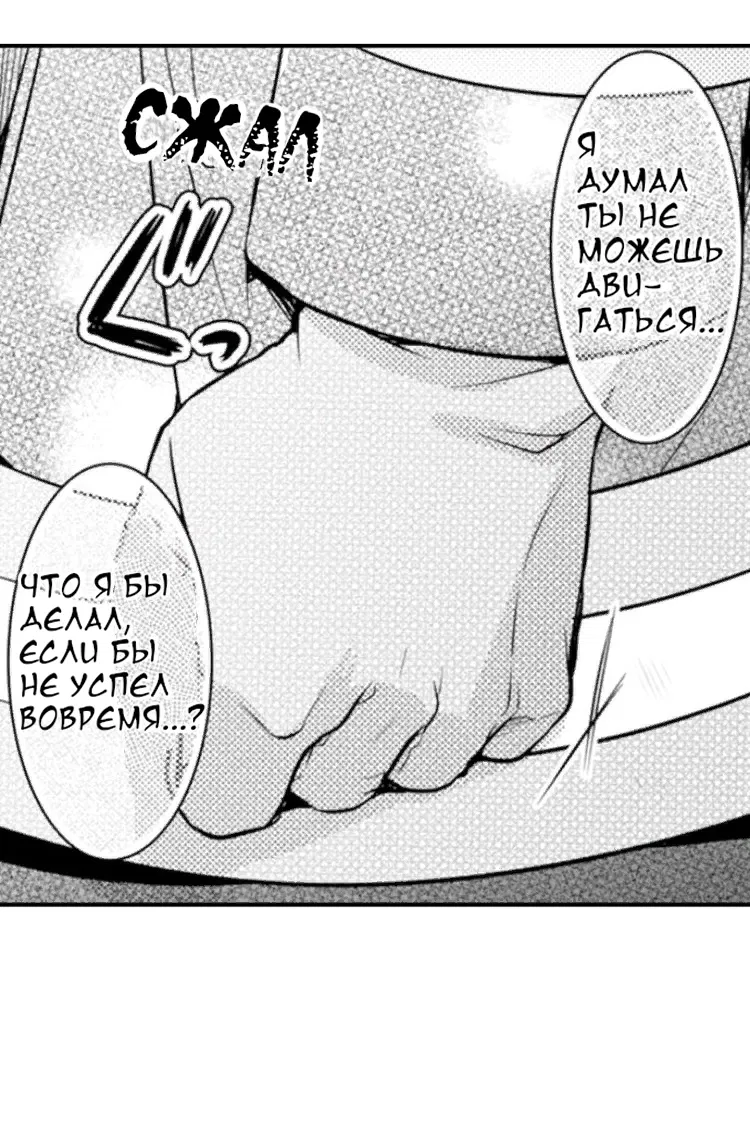 Манга Жар на кончиках его пальцев - Глава 2 Страница 12