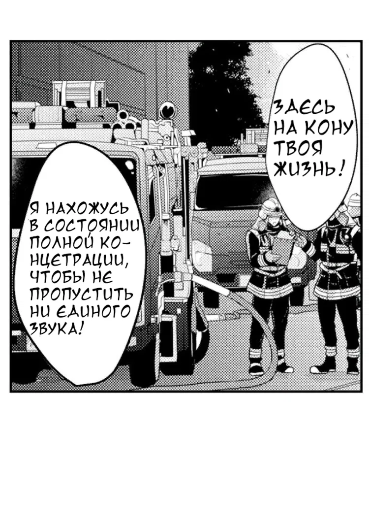 Манга Жар на кончиках его пальцев - Глава 2 Страница 11