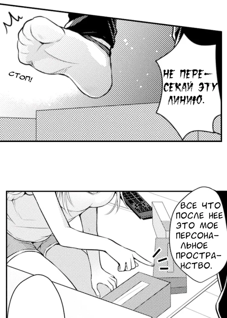 Манга Жар на кончиках его пальцев - Глава 2 Страница 37