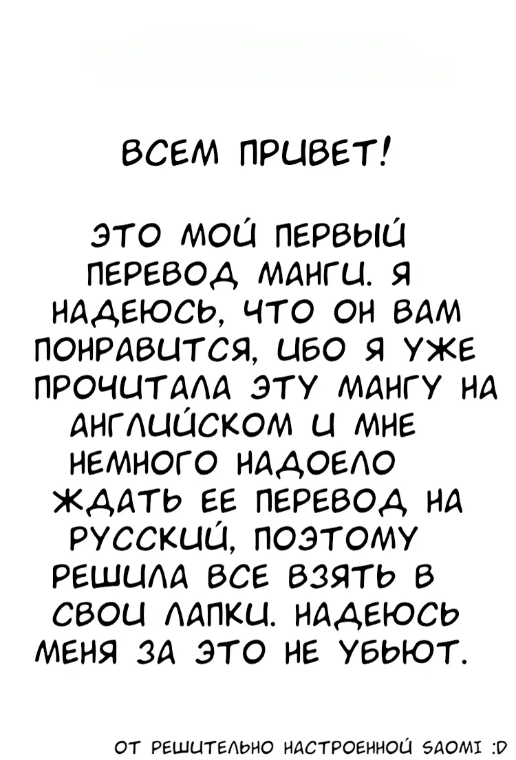 Манга Жар на кончиках его пальцев - Глава 1 Страница 45