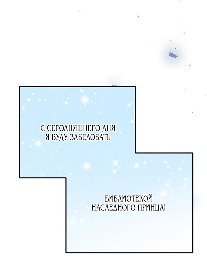 Манга Цветок зверя - Глава 18 Страница 36