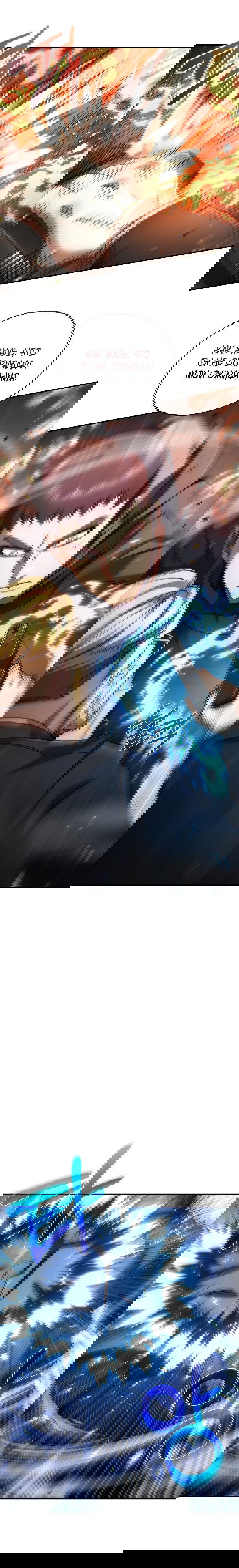 Манга Вернувшийся игрок - Глава 48 Страница 12