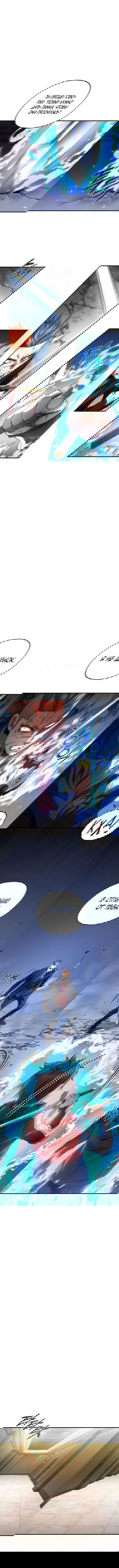 Манга Вернувшийся игрок - Глава 48 Страница 8