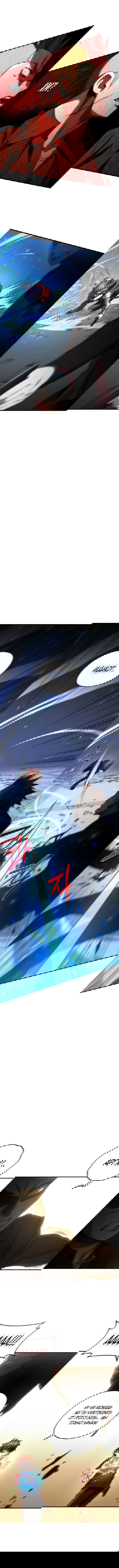 Манга Вернувшийся игрок - Глава 48 Страница 7