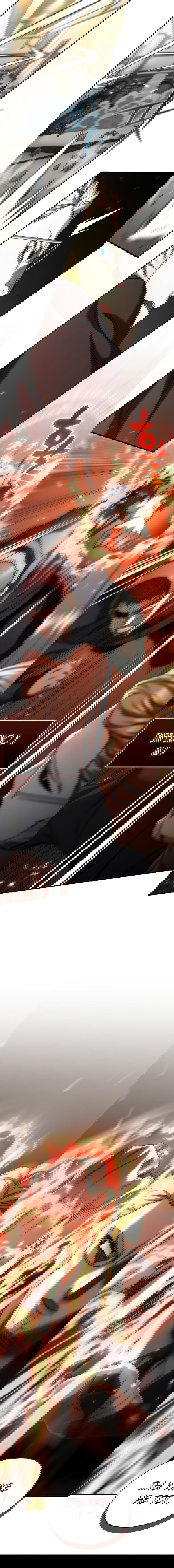 Манга Вернувшийся игрок - Глава 48 Страница 11