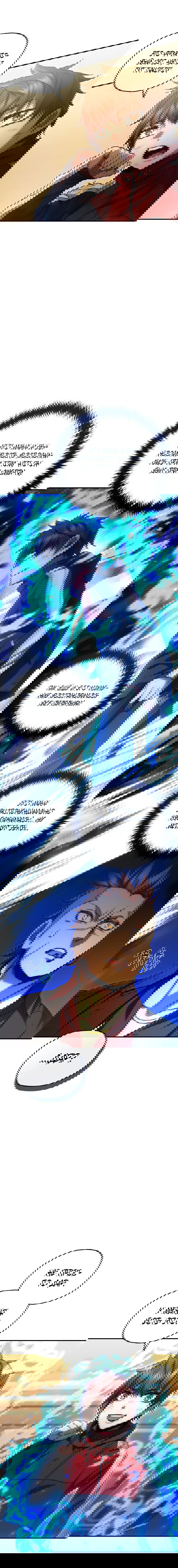 Манга Вернувшийся игрок - Глава 48 Страница 5