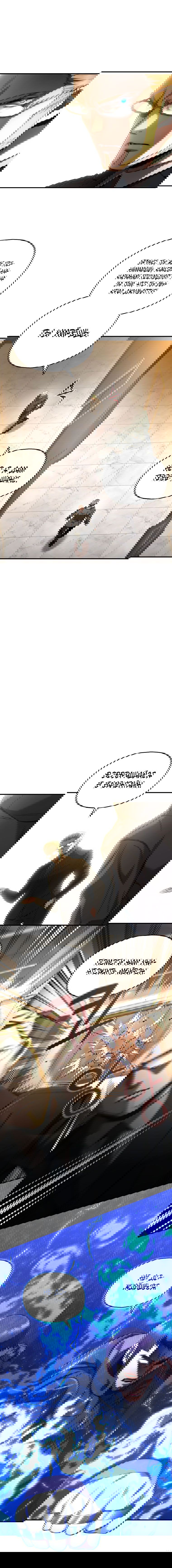 Манга Вернувшийся игрок - Глава 47 Страница 3