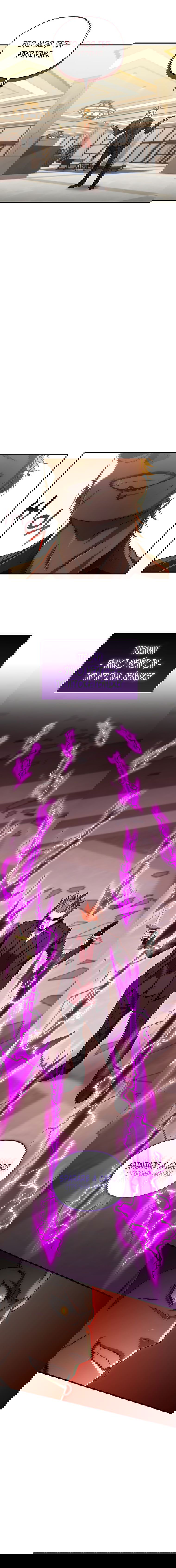 Манга Вернувшийся игрок - Глава 47 Страница 7