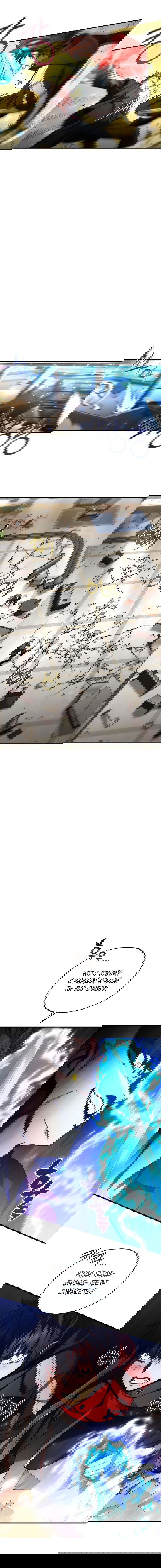 Манга Вернувшийся игрок - Глава 46 Страница 15