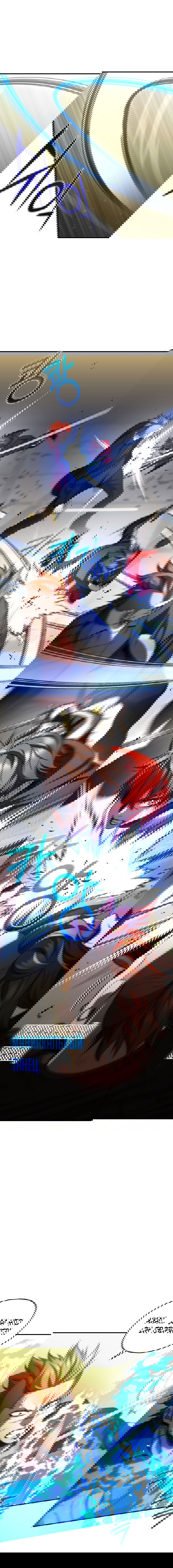 Манга Вернувшийся игрок - Глава 46 Страница 14