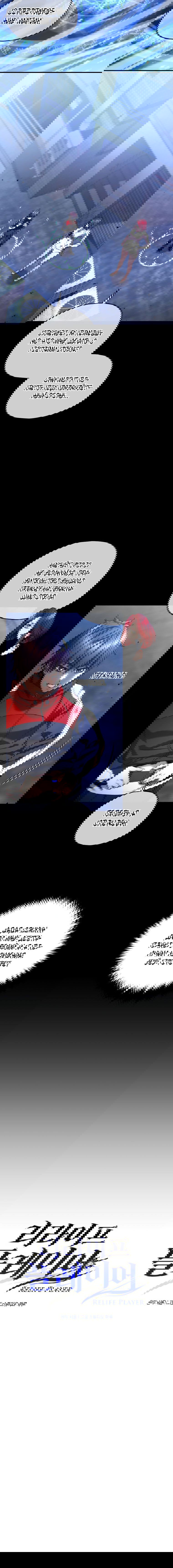 Манга Вернувшийся игрок - Глава 46 Страница 2