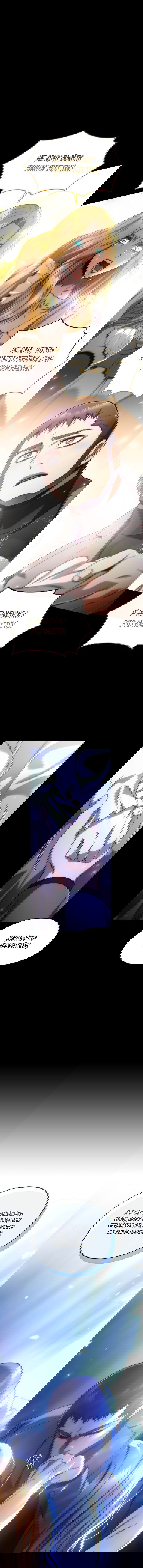 Манга Вернувшийся игрок - Глава 44 Страница 14