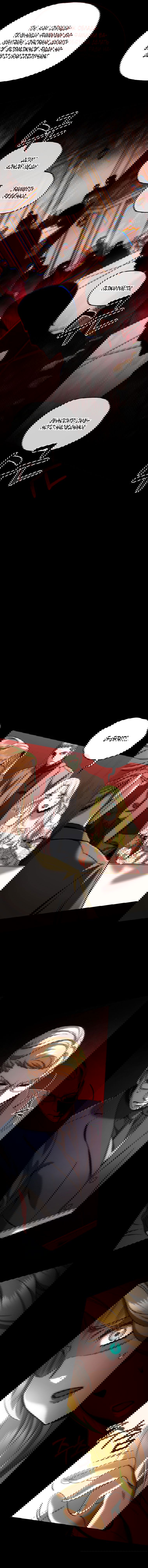 Манга Вернувшийся игрок - Глава 44 Страница 11