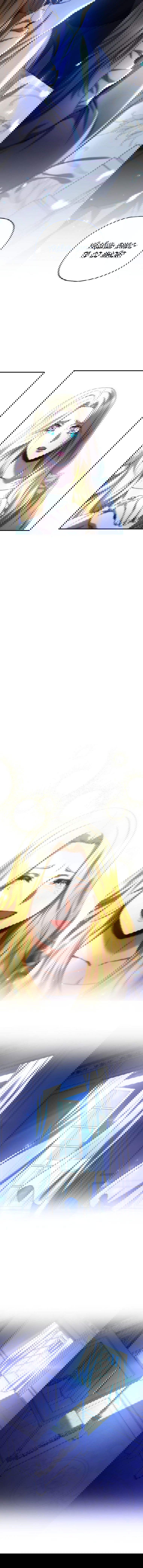 Манга Вернувшийся игрок - Глава 44 Страница 15