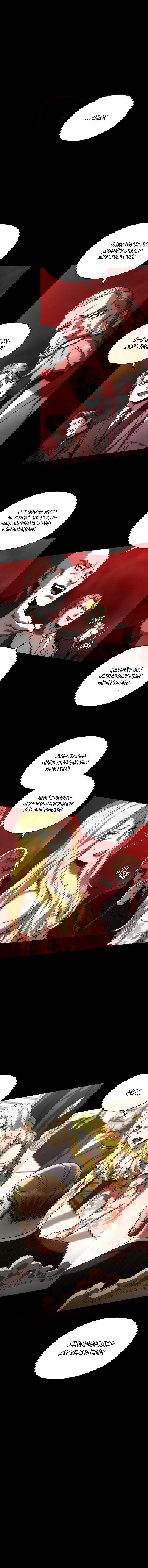 Манга Вернувшийся игрок - Глава 44 Страница 10