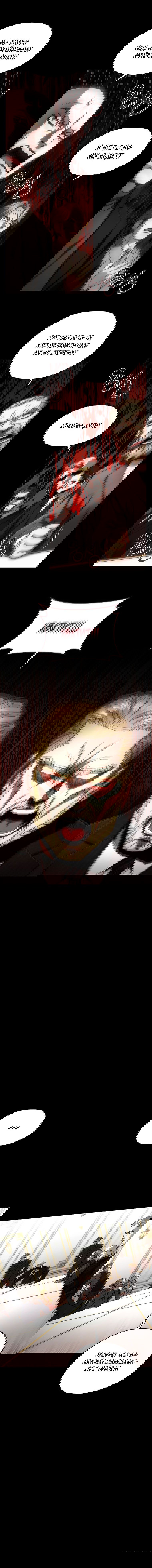 Манга Вернувшийся игрок - Глава 44 Страница 6