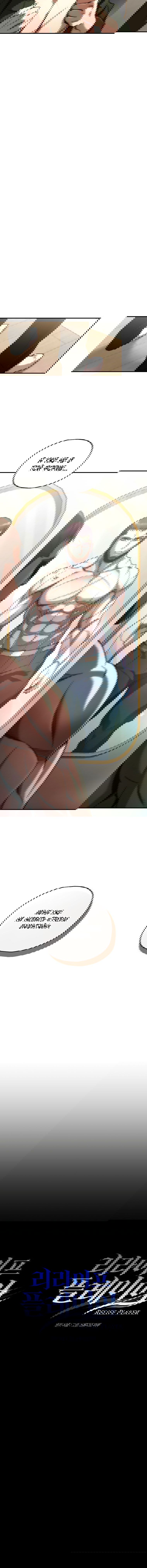 Манга Вернувшийся игрок - Глава 44 Страница 2