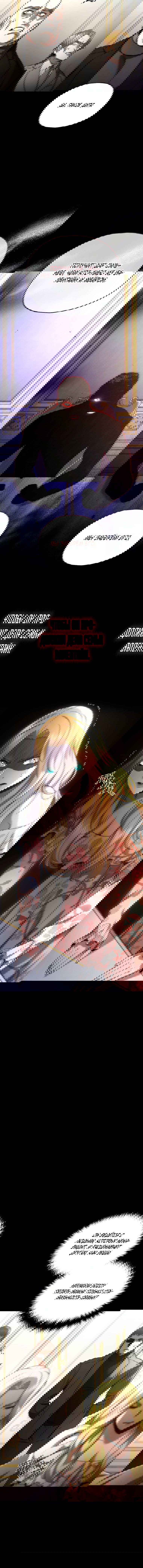 Манга Вернувшийся игрок - Глава 44 Страница 9