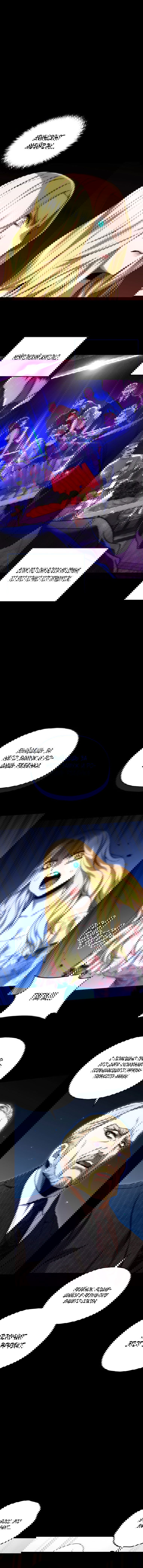 Манга Вернувшийся игрок - Глава 44 Страница 8