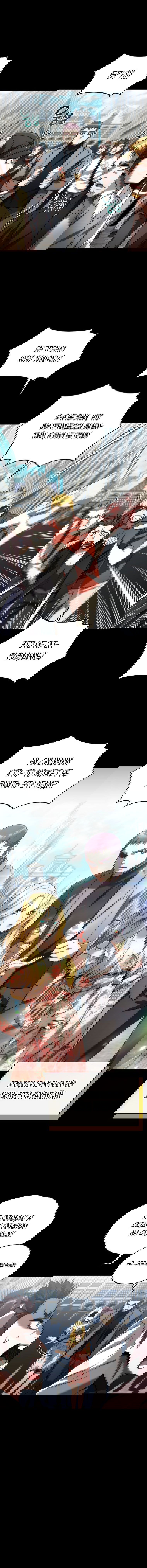 Манга Вернувшийся игрок - Глава 44 Страница 3