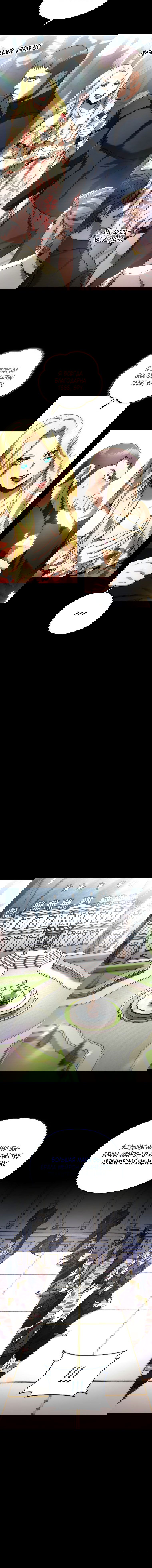 Манга Вернувшийся игрок - Глава 44 Страница 5