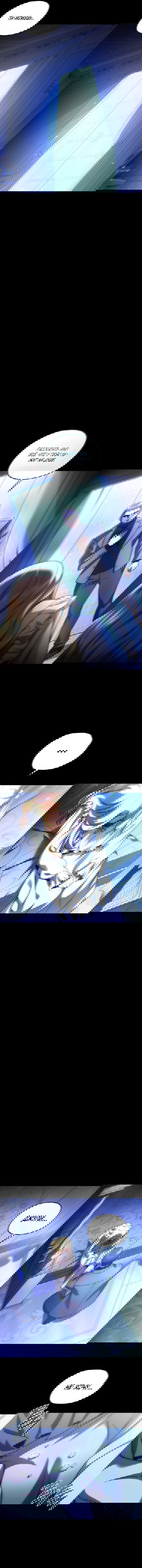 Манга Вернувшийся игрок - Глава 44 Страница 13