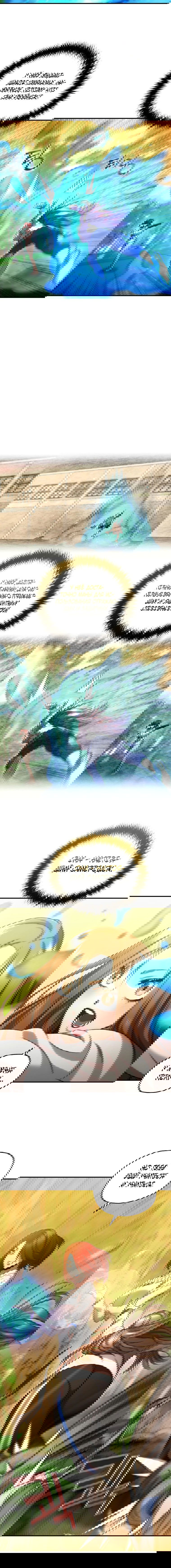 Манга Вернувшийся игрок - Глава 43 Страница 14