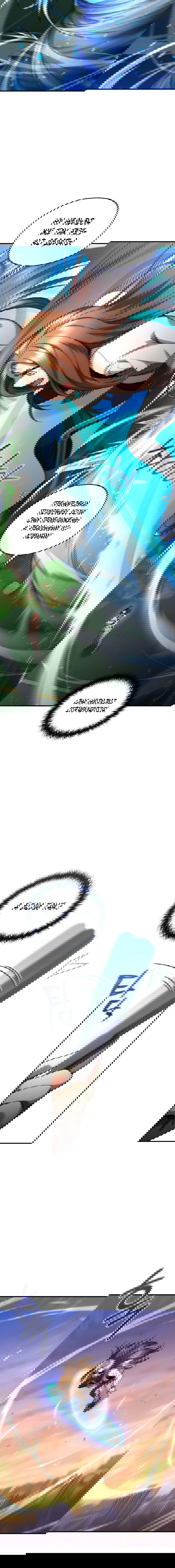 Манга Вернувшийся игрок - Глава 43 Страница 11