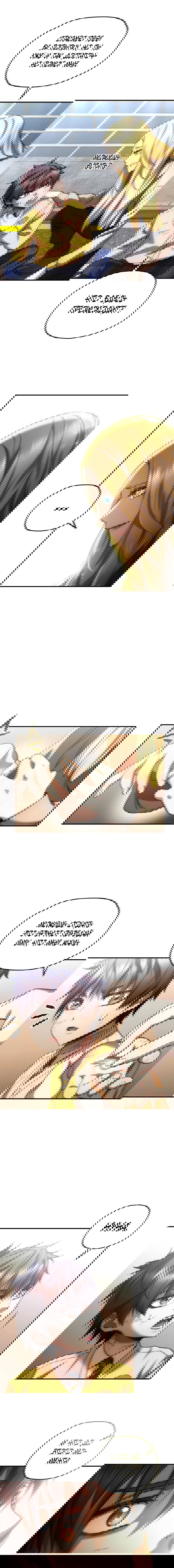 Манга Вернувшийся игрок - Глава 43 Страница 2