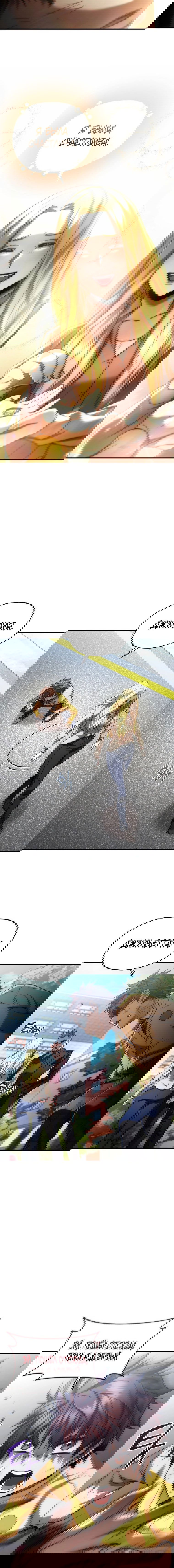 Манга Вернувшийся игрок - Глава 43 Страница 3