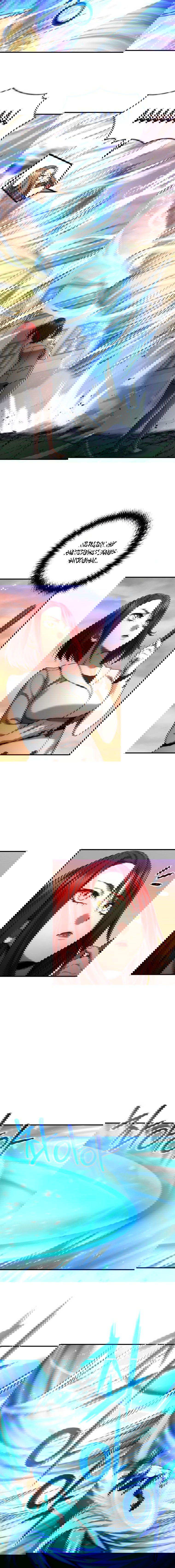 Манга Вернувшийся игрок - Глава 43 Страница 10