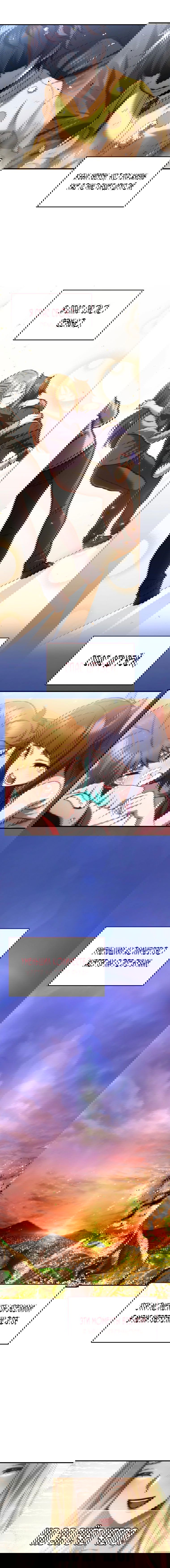 Манга Вернувшийся игрок - Глава 43 Страница 5