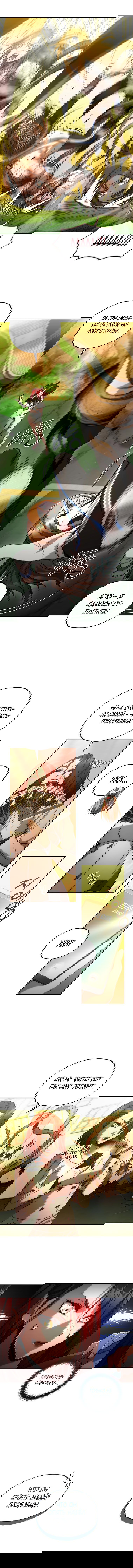 Манга Вернувшийся игрок - Глава 43 Страница 15