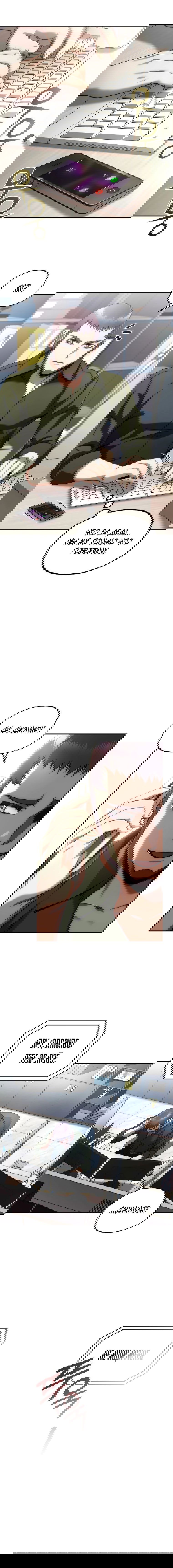 Манга Вернувшийся игрок - Глава 42 Страница 1