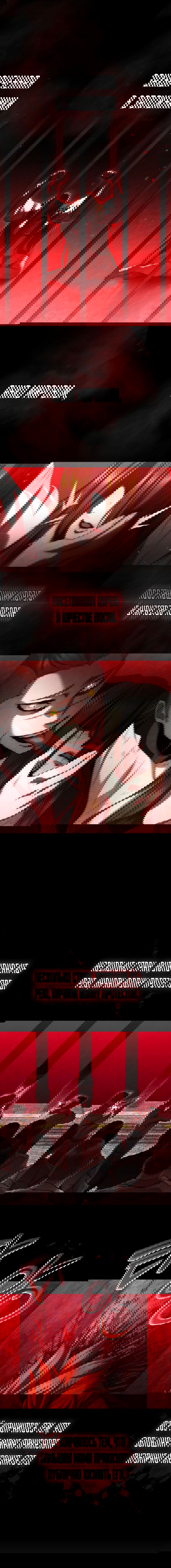 Манга Вернувшийся игрок - Глава 42 Страница 7